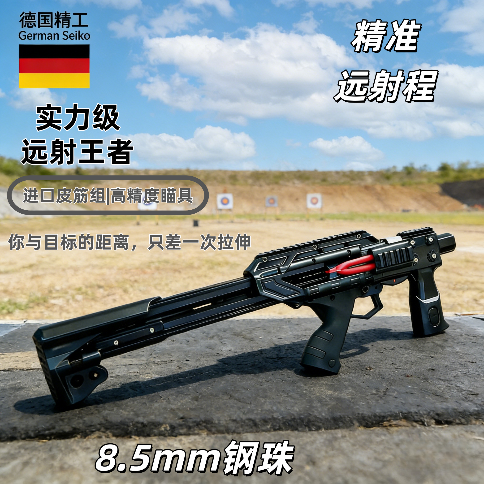 雷神复合弓钢珠黑武士射击穿甲弹