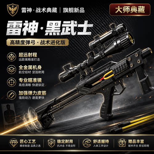 硬核耐用连发复合弓精准远程激光