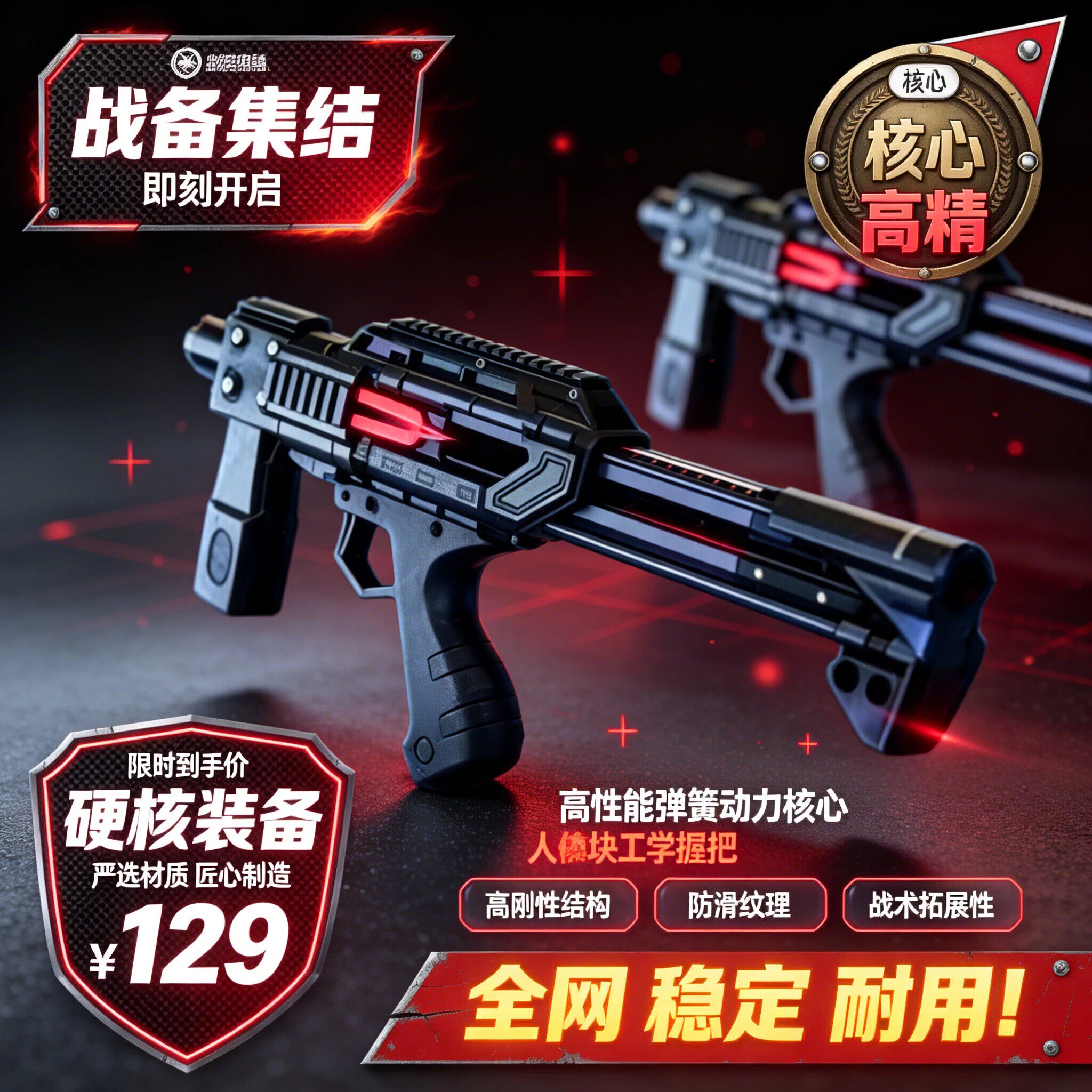 钢珠大威力高精准金属自动弹弓