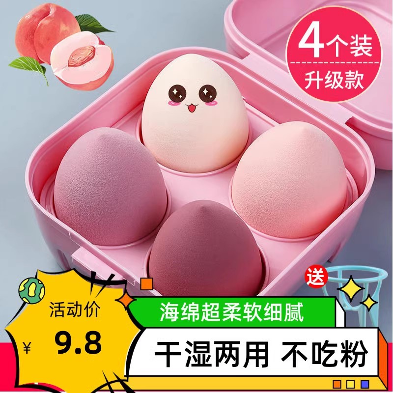美妆蛋超软不吃粉化妆海绵蛋彩妆蛋粉底液专用粉扑旗舰店官方正品