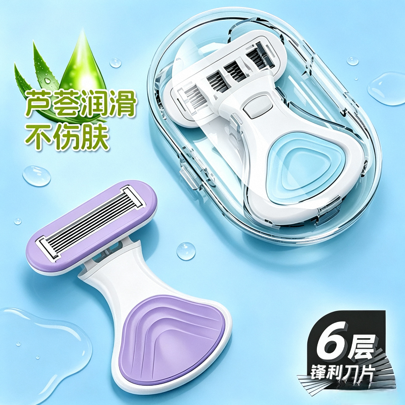 刮毛刀女士专用腋毛脱毛神器男用去腿毛腋下剃毛器女生私密处修剪