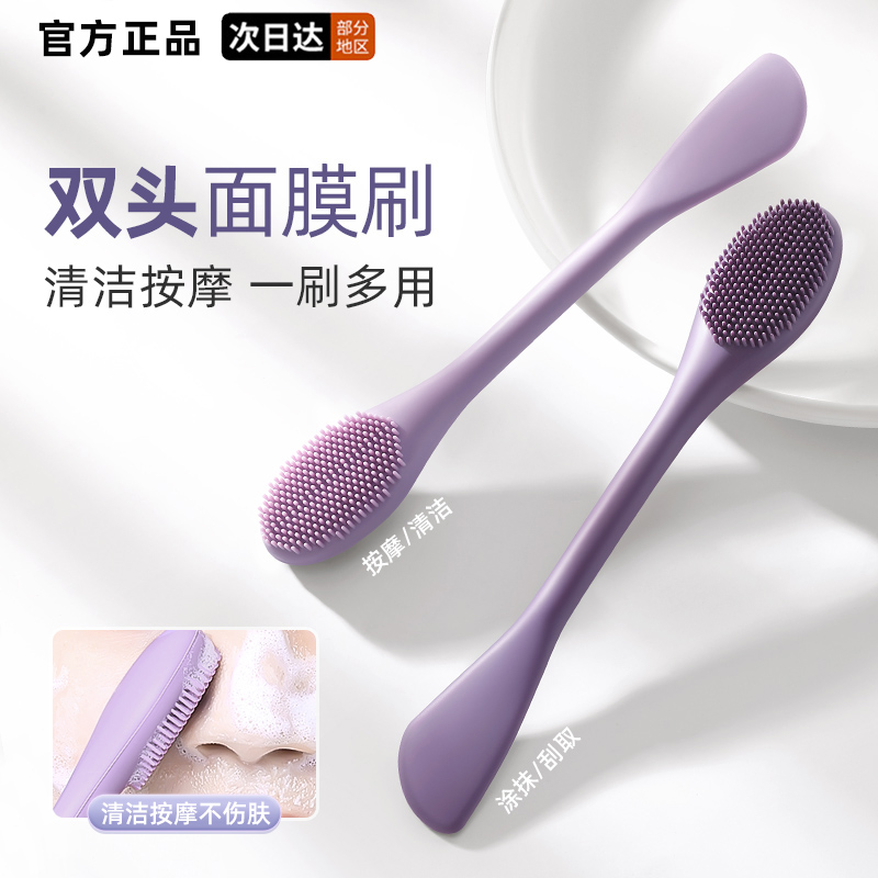 双头硅胶洗脸刷洁面鼻头泥膜专用涂抹白泥工具脸部清洁毛孔面膜刷