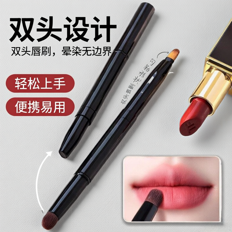 伸缩唇刷口红刷便携唇线笔刷化妆师专用双头涂嘴唇润唇膏的小刷子