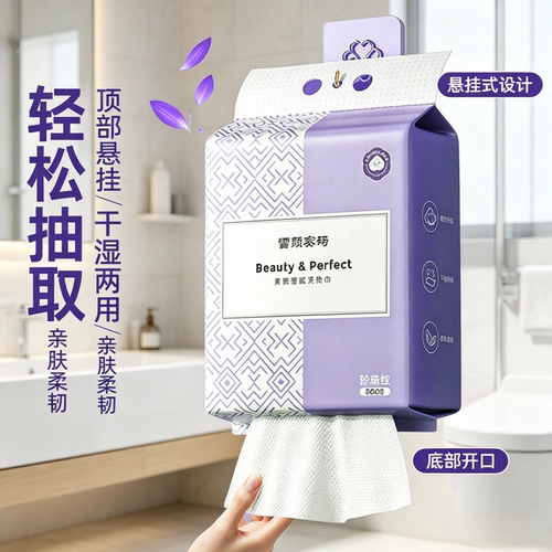 洗脸巾壁挂式洗面巾一次性纯棉美容院专用悬挂抽取加大加厚棉柔巾