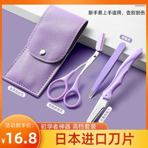 2024新款修眉刀女士专用安全型眉毛修理器眉夹修眉剪刮眉刀全套装