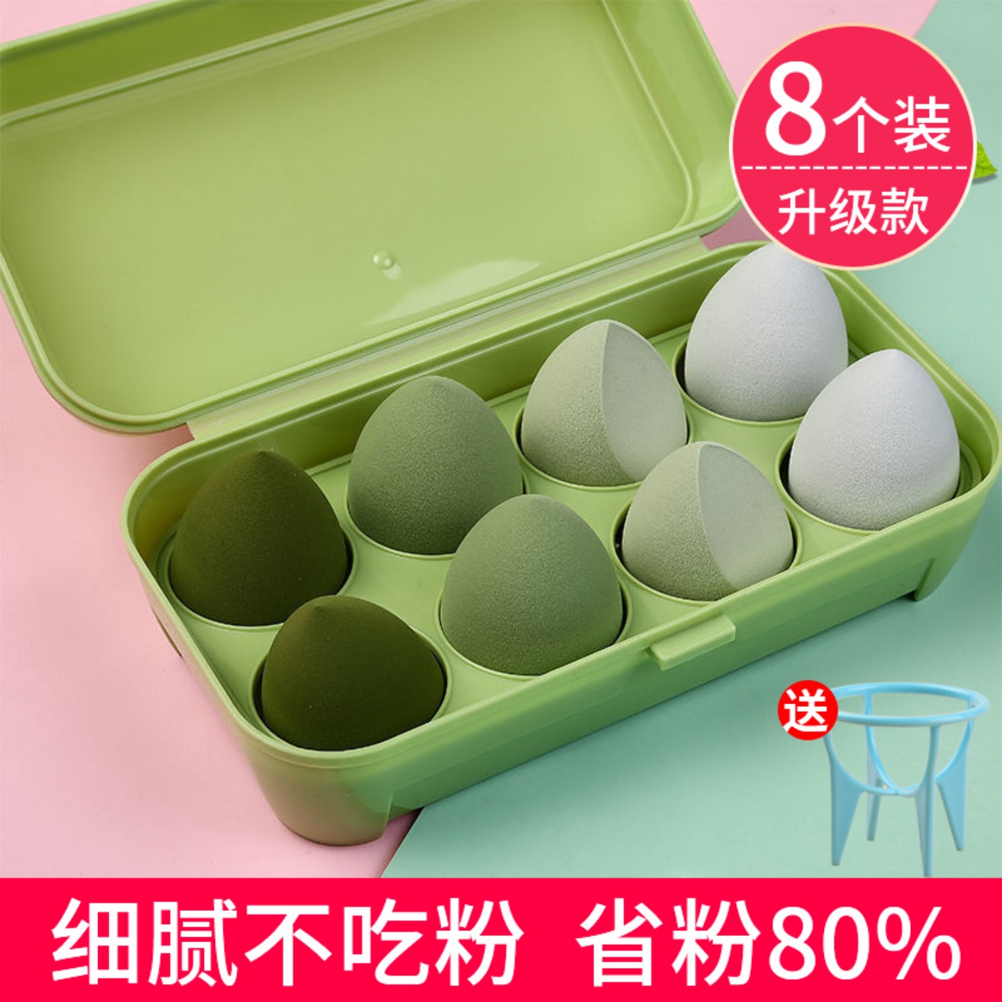 8个装|美妆蛋超软不吃粉彩妆蛋化妆球海绵蛋蛋粉底液专用粉扑正品