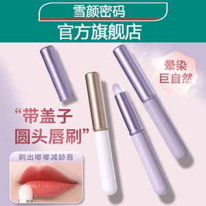 迷你唇刷带盖便携伸缩唇线笔专业涂嘴唇专用刷子晕染口红刷化妆刷
