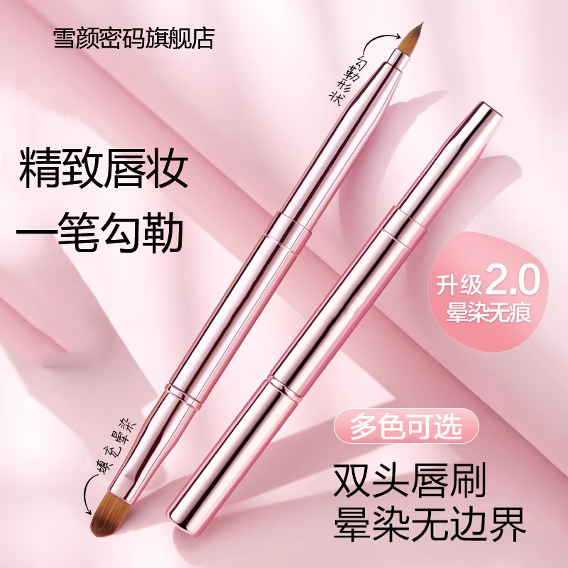 双头唇刷口红刷便携唇线笔刷伸缩带盖专业涂润唇膏专用刷子化妆刷