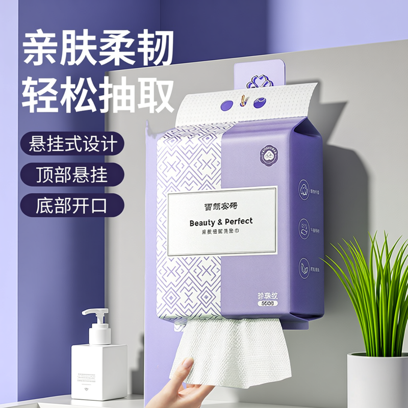 壁挂式洗脸巾一次性纯棉加大加厚美容院专用擦脸洗面悬挂式家庭装