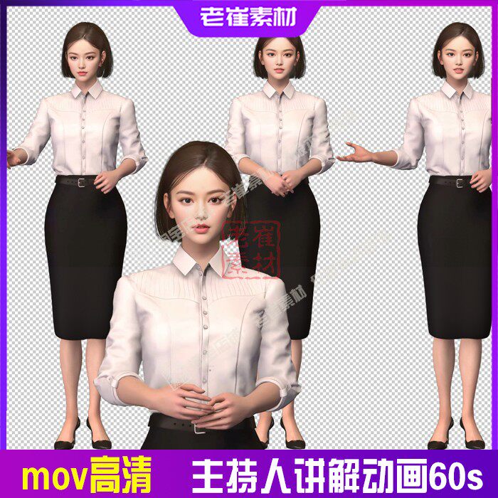 3d美女主持人讲解动画成品素材 mov循环透明背景视频 支持定制