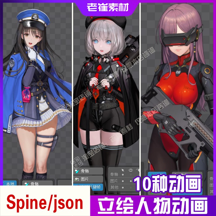 spine骨骼动画 立绘科幻战士 横版动画序列帧 2d游戏人物素材