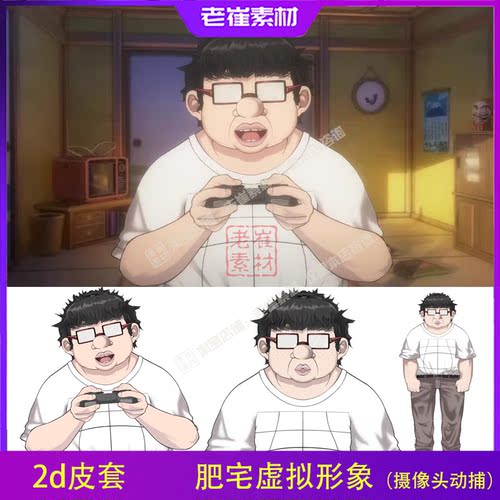 虚拟形象小电人皮套