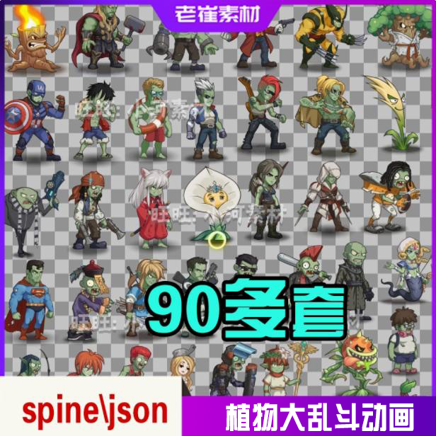 Spine骨骼动画源文件 卡通动漫人物横版 2d游戏角色动作json素材
