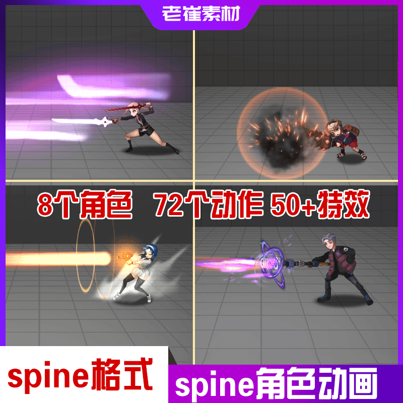 spine角色动画源文件 卡通游戏立绘人物骨骼动作龙骨素材