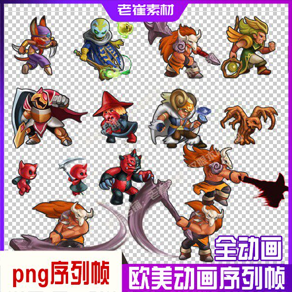 欧美Q版 游戏手游2D卡牌对战横版人物怪物 png序列帧动画素材