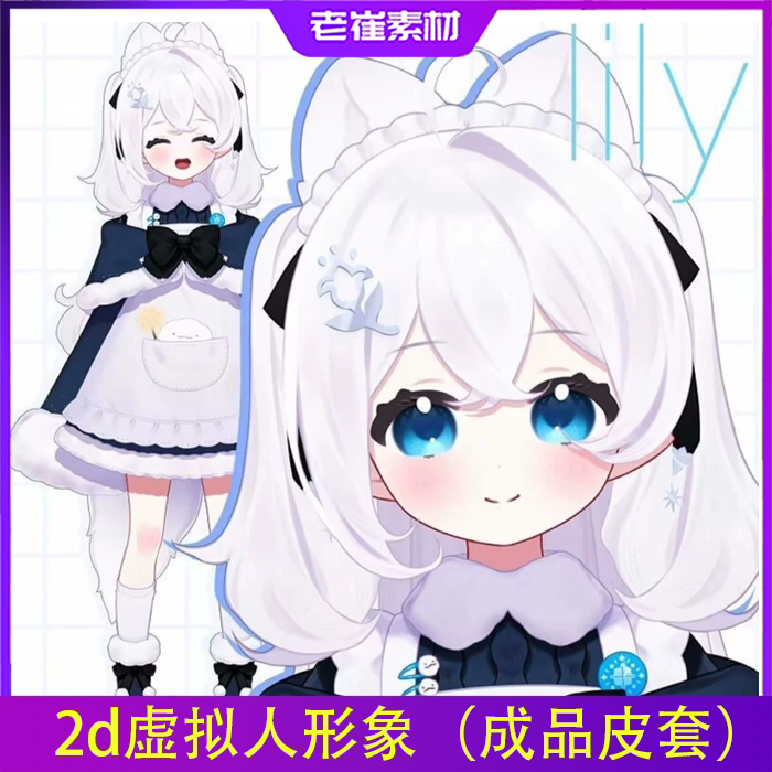 小电人皮套2d形象live2d图片