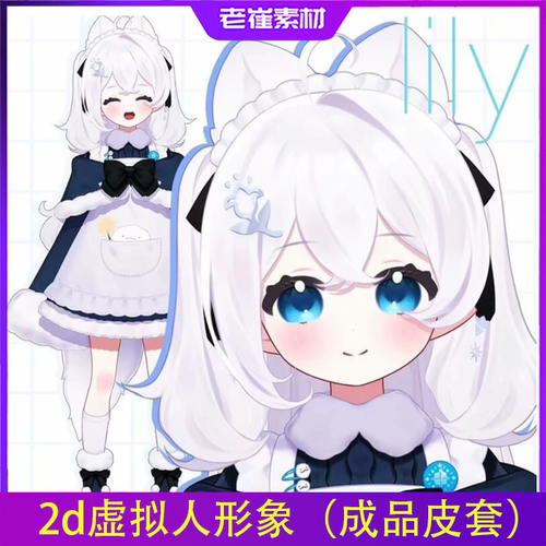 小电人皮套2d形象live2d