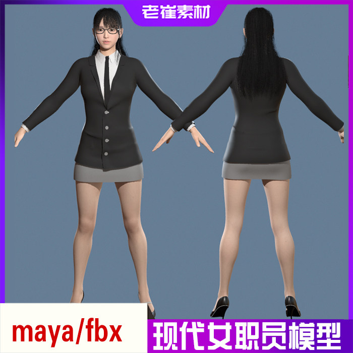 maya动画人物模型 fbx影视角色 3d白领秘书正装西服带表情素材图片