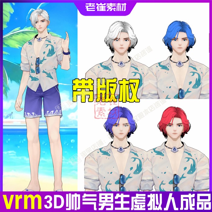 抖音直播间虚拟形象 小k直播姬二次元3d人物模型 vrm虚拟人带版权
