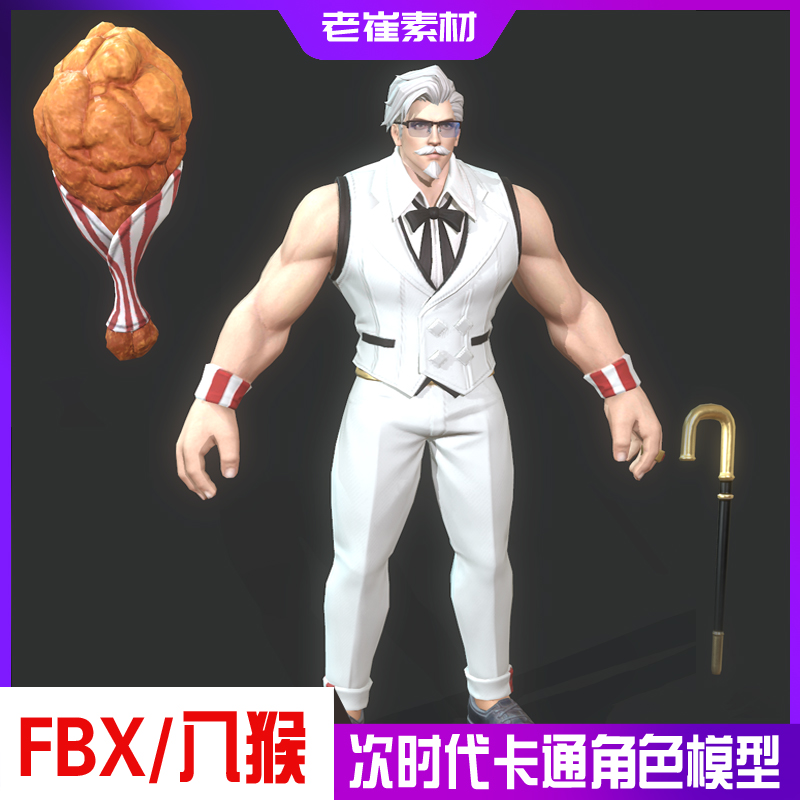 pbr次世代人物模型 3d壮汉游戏人物角色fbx源文件八猴渲染