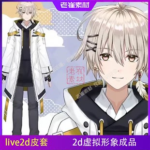 live2d虚拟主播形象成品直播小电人 2d帅气男生皮套vts小电人