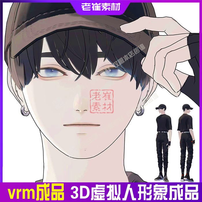 抖音直播间3d虚拟形象皮套小k哔哩哔哩男生小电人vrm模型素材成品图片