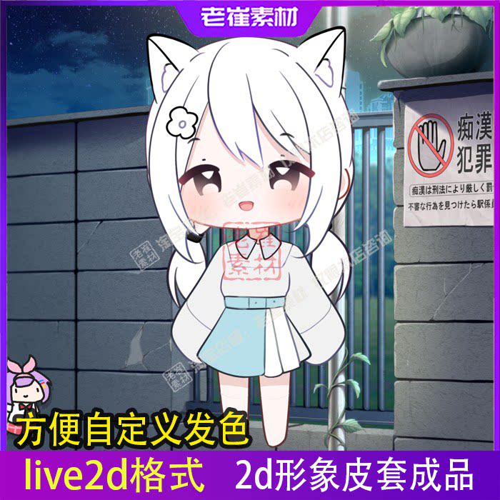 live2d虚拟主播形象成品直播小电人 2d可爱女孩形象vts皮套素材图片