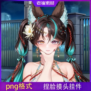 捏脸摸头2d虚拟形象直播专用挂件 live2d虚拟直播间通用模型挂件