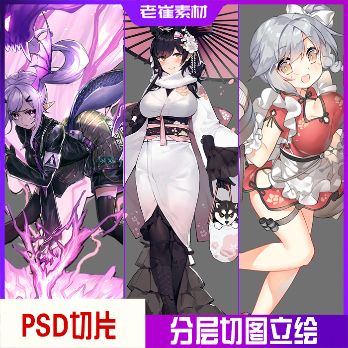 Spine动画源文件 二次元角色原画立绘带psd切图 An cta动画素材