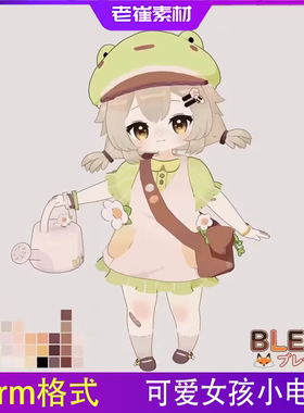 3d虚拟形象皮套 直播间虚拟主播 Q版可爱女孩小电人 vrm成品素材