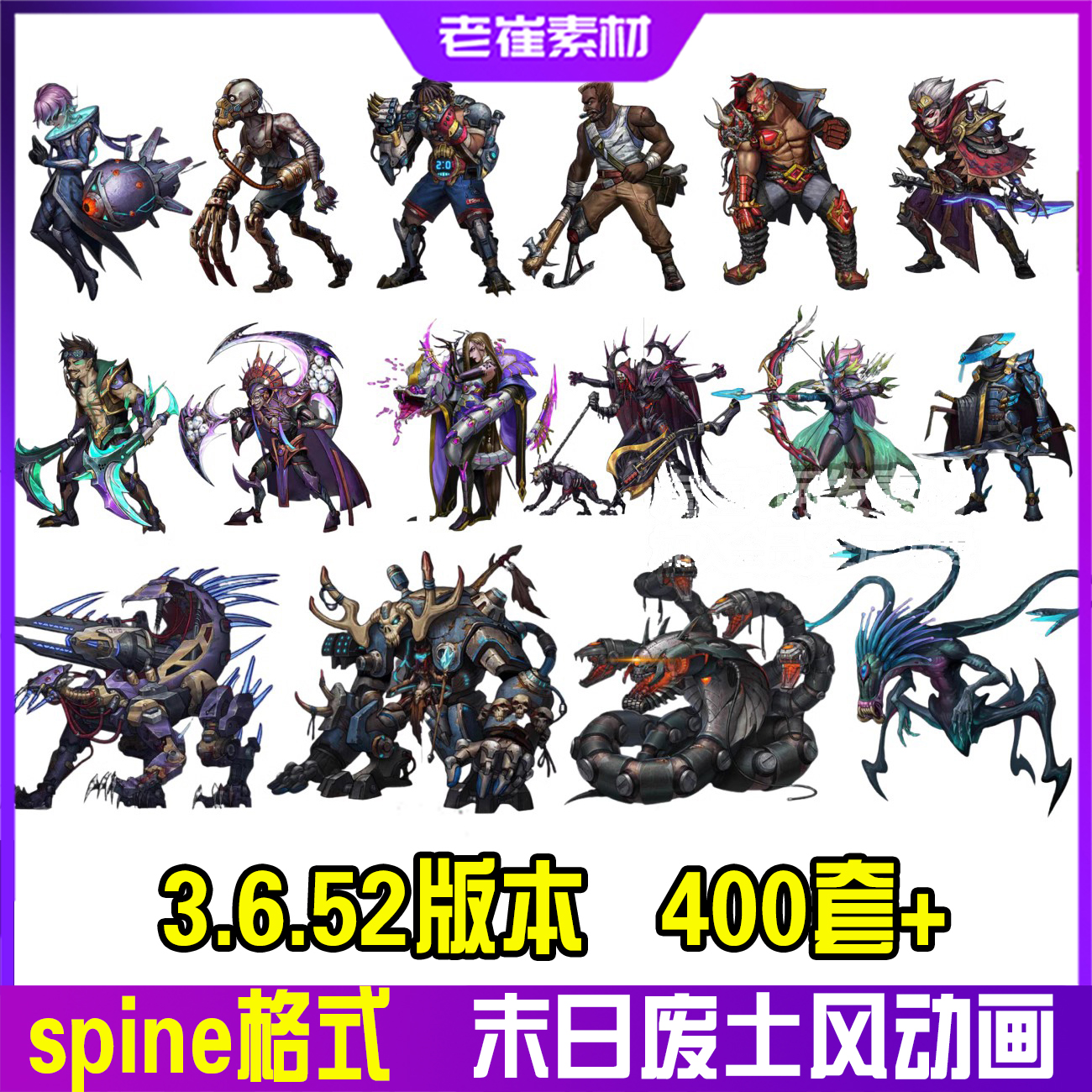 spine动画骨骼源文件 末日废土游戏人物角色怪物立绘动作素材