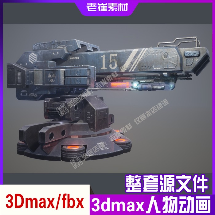 次时代场景模型 3dmax sp pbr ue4 武器物件 pbr全套源文件素材