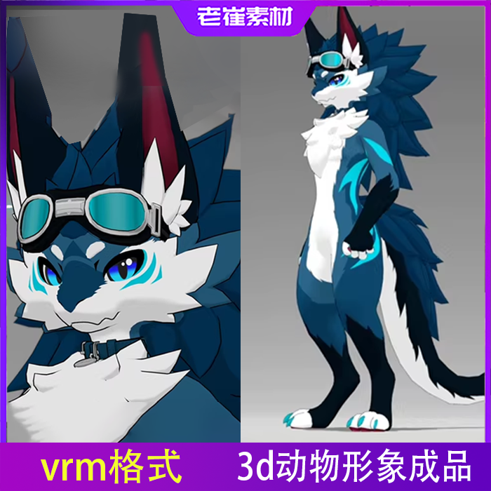 抖音直播间虚拟形象皮套小k哔站直播姬动物3d小电人vrm模型成品