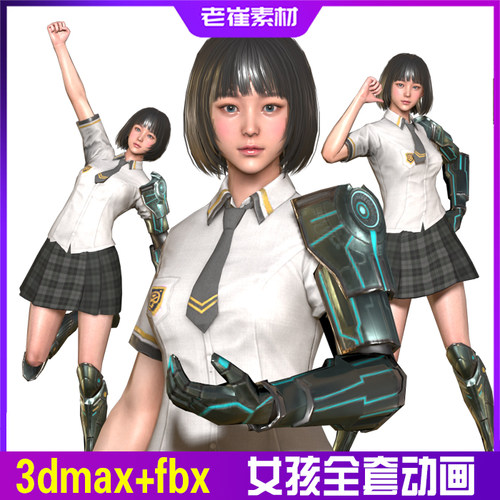3dmax人物动画源文件 bip骨骼绑定 三维科幻学生女孩 fbx动作素材