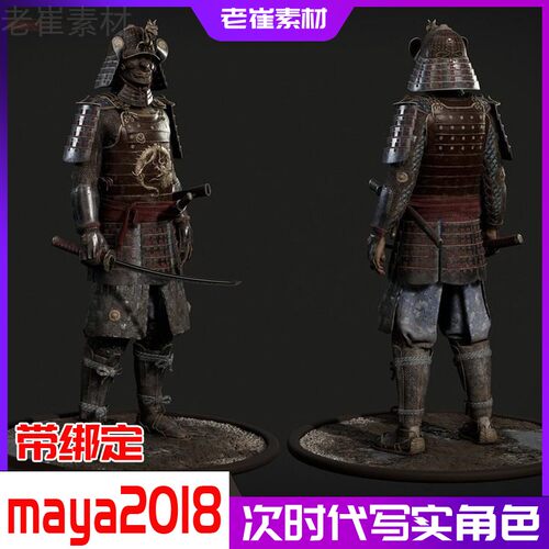maya次世代角色骨骼绑定rig蒙皮玛雅人物带advanced-skeleton表情