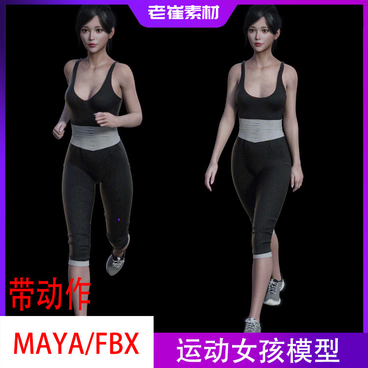 maya高精度3D人物角色绑定骨骼带动作模型 运动女孩动画三维素材图片
