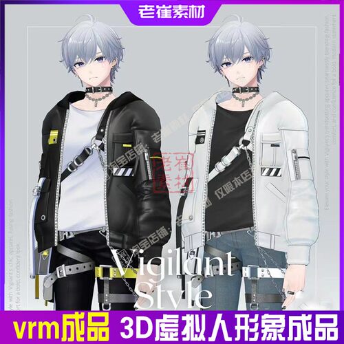 抖音直播间3d虚拟形象皮套 小k直播姬男生帅哥模型 vrm素材成品
