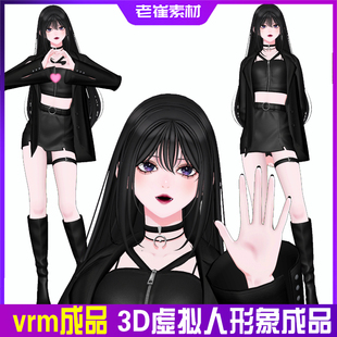 抖音虚拟主播小电人3d皮套 warudo小k直播姬 御姐vrm成品公皮成品
