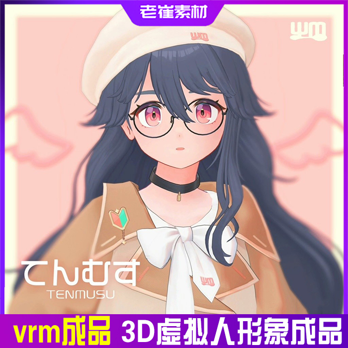 虚拟形象虚拟人小电人皮套