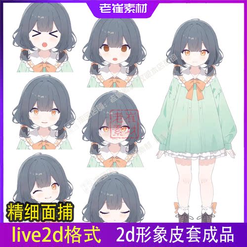 2d皮套小电人vts虚拟形象