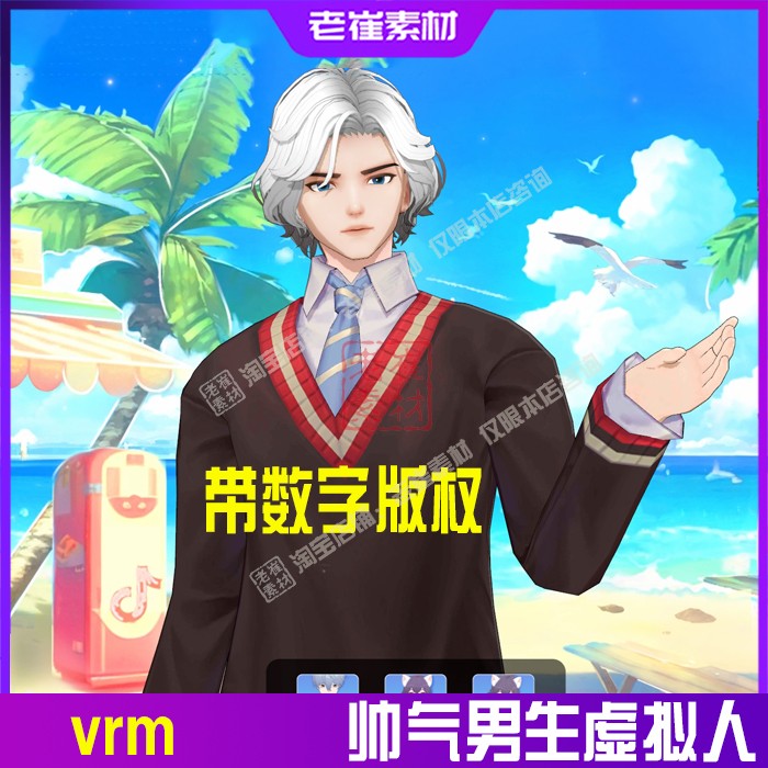 抖音直播间虚拟形象 warudo 二次元3d人物模型 vrm虚拟人带版权