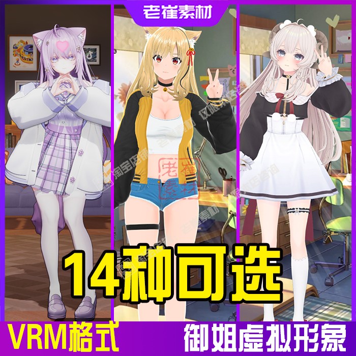 3d皮套小电人vrm虚拟形象成品