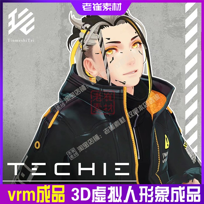 抖音直播间3d虚拟形象皮套小k warudo 男生小电人vrm模型素材成品