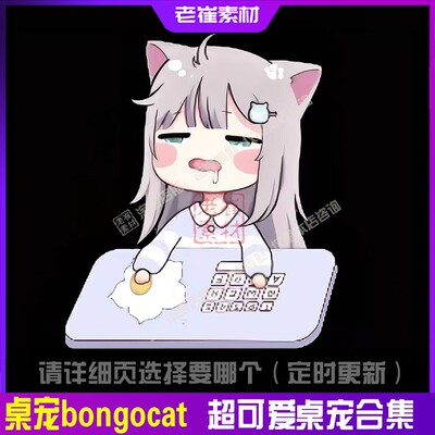 桌宠直播间键盘映射