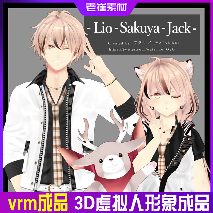 抖音直播间3d虚拟形象 抖音伴侣或小k直播姬 男女全套vrm成品素材