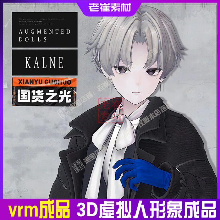抖音直播间3d虚拟形象皮套小k哔哩哔哩男生小电人vrm模型素材成品图片