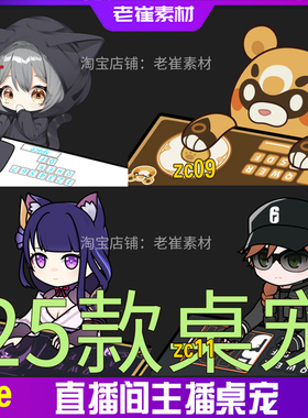 OBS主播直播间宠物桌宠挂件bongocat虚拟人物键盘鼠标同步动态图