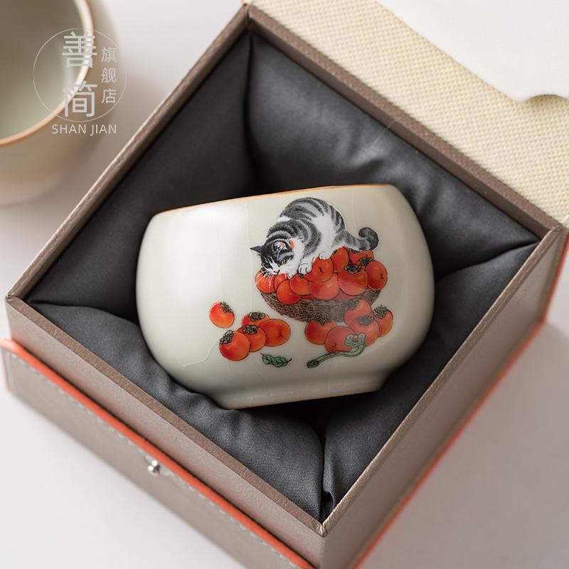 善简柿子猫汝窑主人杯陶瓷茶杯