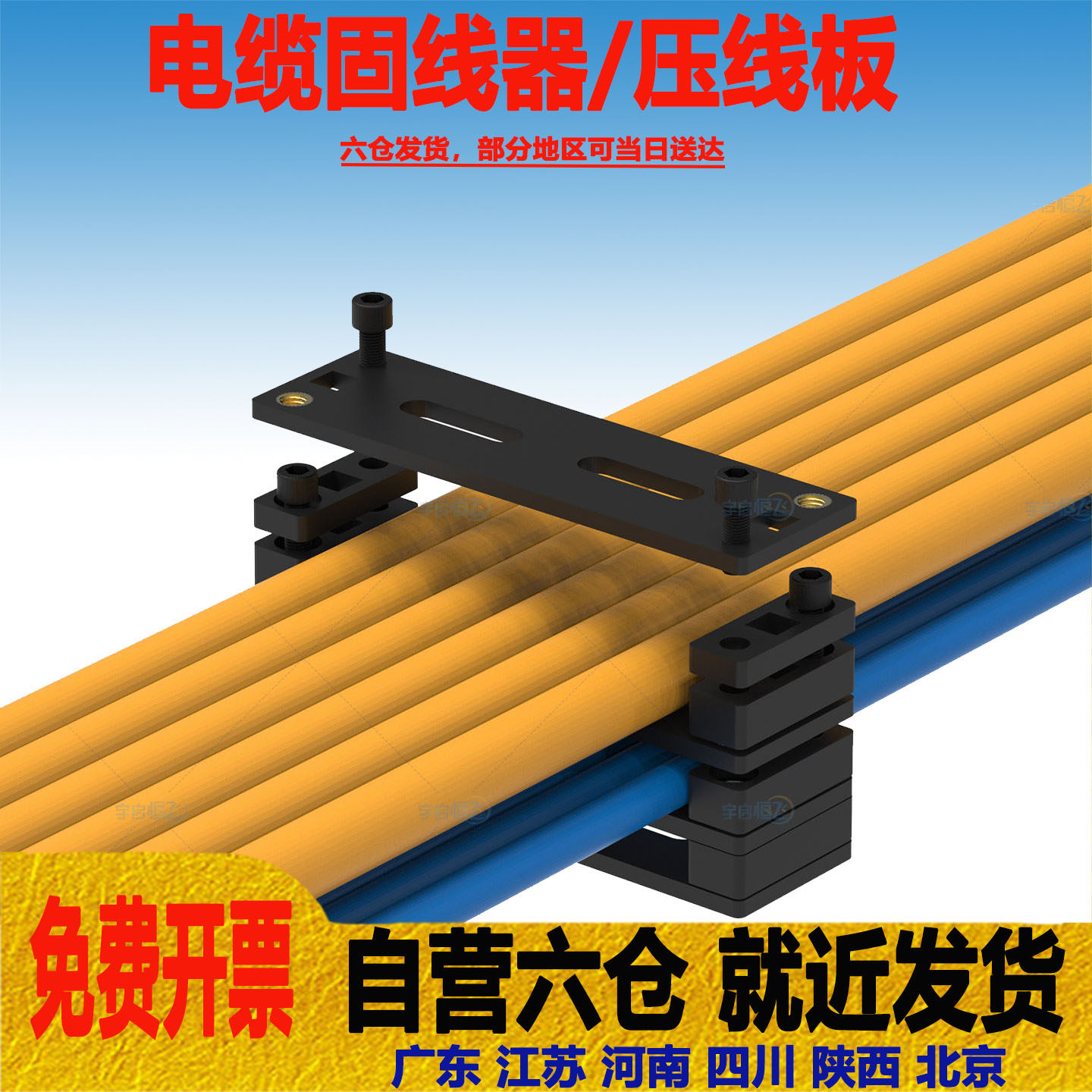 压线板阻燃塑料固线器 动力电缆压线板 工程树脂ABS理线夹 通信机房网络综合布线机柜走线桥架理排线