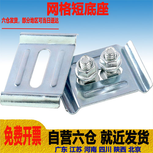 宇启恒飞固线器底座网格压片底座